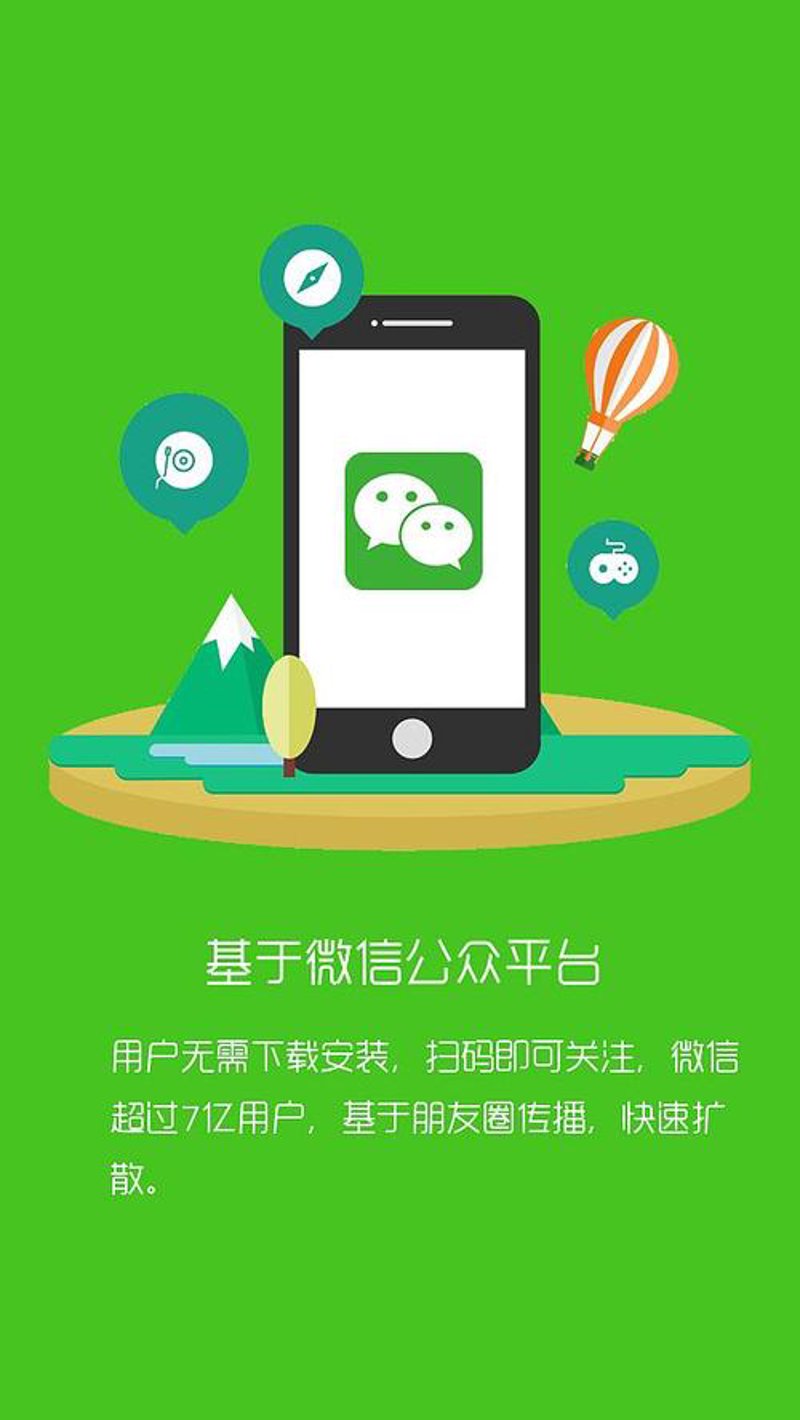 小程序开发行业动态：微信生态下的新机遇