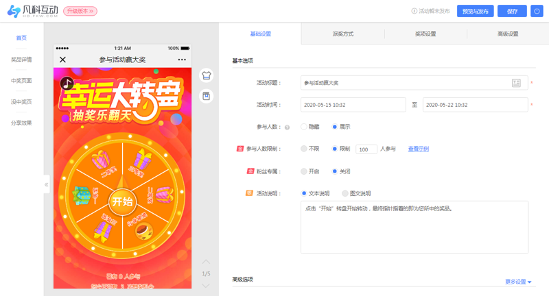 微信小程序开发助力企业数字化转型