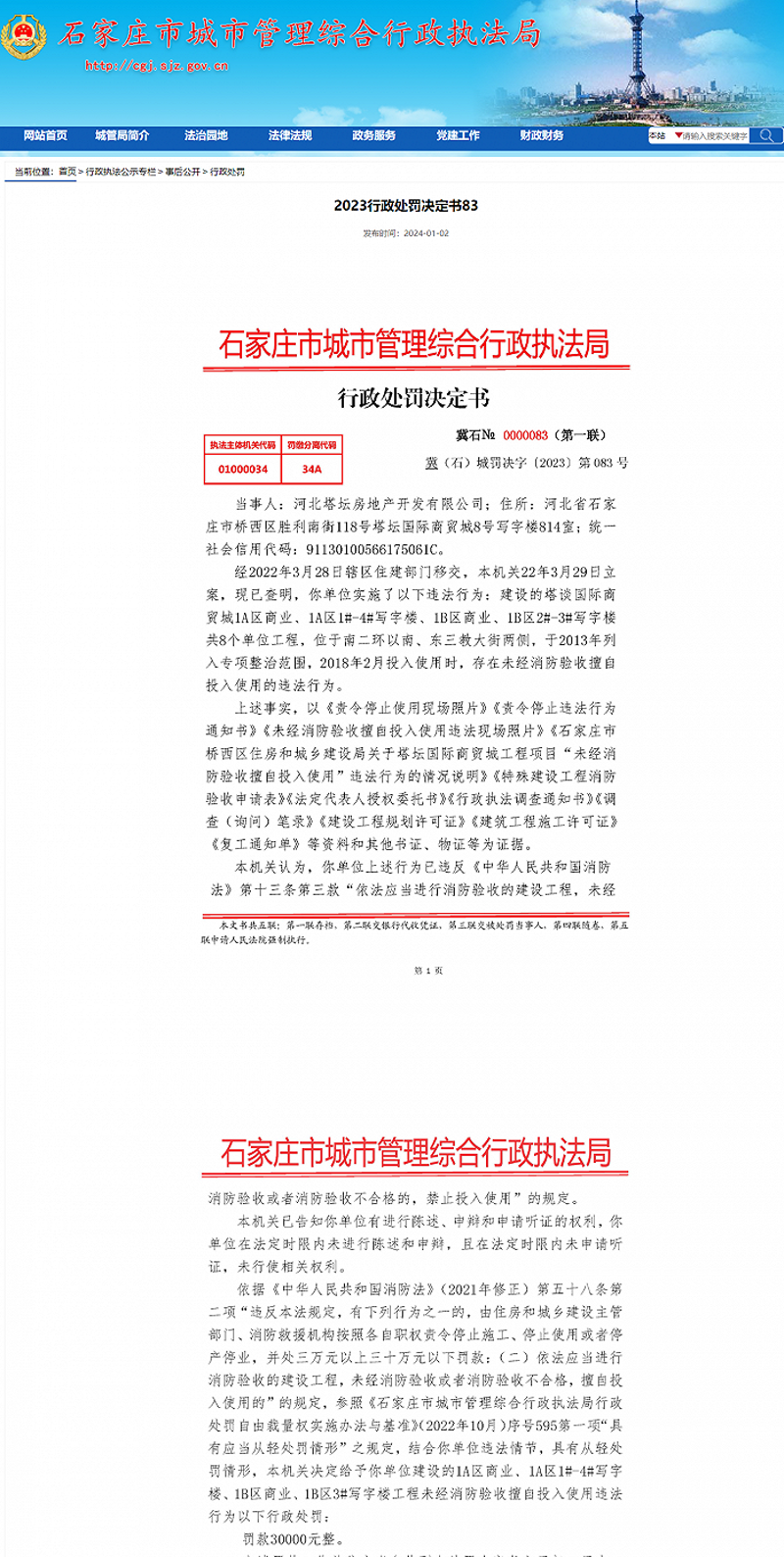 石家庄网站建设行业的创新风口